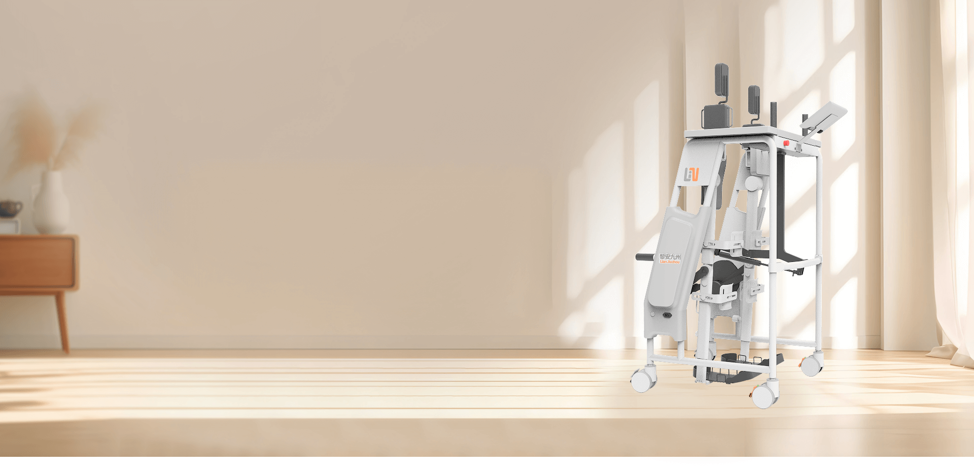 悦享 · 智能走步机（家庭定制版）